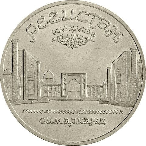 ZSRR 5 rubli / 1989 r. - Registan - Samarkanda