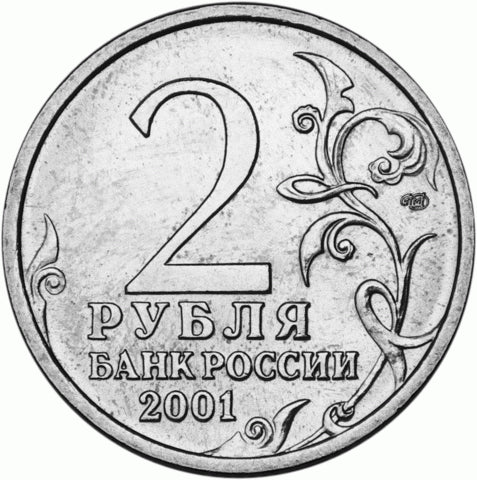 ROSJA 2 ruble / 2001 r. - J. Gagarin - 40. rocznica lotu w kosmos