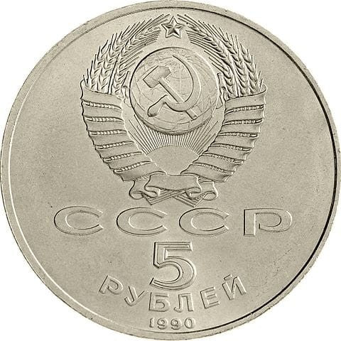 ZSRR 5 rubli / 1990 r. - Katedra Zaśnięcia NMP w Moskwie