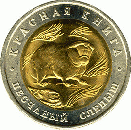 ROSJA 50 rubli / 1994 r. -  Czerwona Księga: Ślepiec Piaskowy