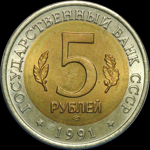 ZSRR 5 rubli / 1991 r. -  Czerwona Księga: Sowa Rybołów