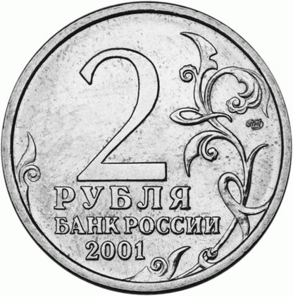 ROSJA 2 ruble / 2001 r. -  J. Gagarin - 40. rocznica lotu w kosmos