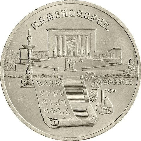 ZSRR 5 rubli / 1990 r. - Matenadaran w Erewaniu